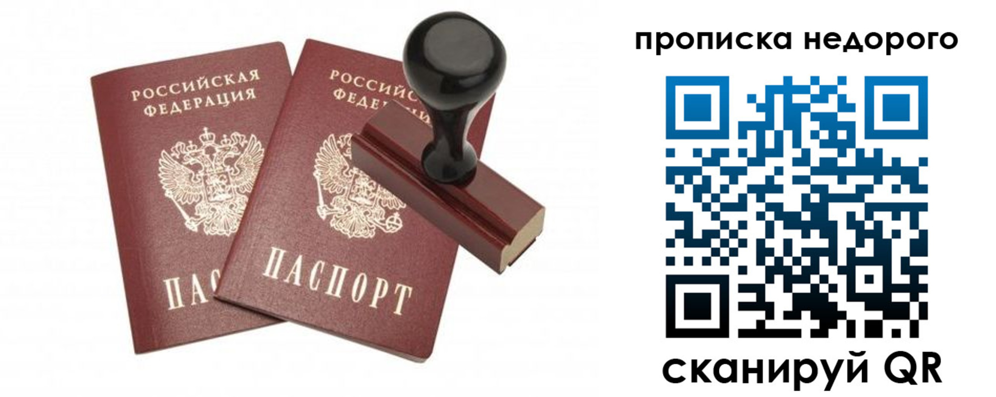 прописка в квартире в Керчи